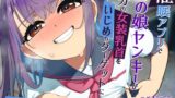 RJ01432167 ana img main 160x90 - 【常識改変】催○アプリで男の娘ヤンキーが自分の女装乳首をいじめのターゲットに ～チンカス混じり精子を使って乳首オナニー～