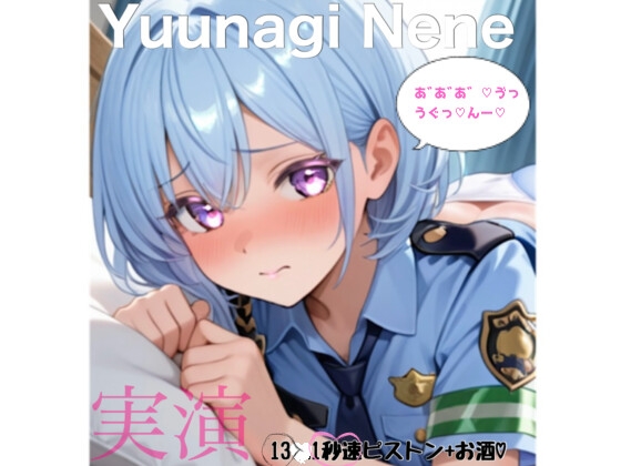 RJ01432220 img main - ガチ実演✨イッたら即終了!!好き放題オナニー✨高速ピストン&お酒で悶絶✨夕凪ねね