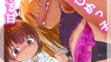 RJ01432498 ana img main 160x90 - ゆる甘いじめっこ～性欲モンスター亜子ママガキ美亜のW少女にゆるゆるーくあまあまにいじめられちゃう話～