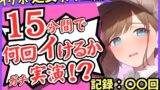 RJ01432610 ana img main 160x90 - ※期間限定110円!【実演&くちゅ音大量】処女ボーイッシュなカフェ店員が連続絶頂オナニーチャレンジ！情けなくて可愛い濁点オホイキ声でぶっ壊れ潮吹き!?【優月さら】