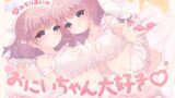 RJ01432824 ana img main 160x90 - おにいちゃん大好き♡双子いもうとのお耳がとろける溺甘えっち♡