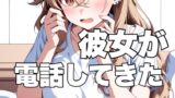RJ01432927 img main 160x90 - 出張中に珍しく彼女から電話がかかってきたんだけど