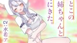RJ01433092 ana img main 160x90 - いとこのナギサお姉ちゃんと海にきた。～不安な君へ～