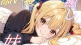 RJ01433366 img main 160x90 - 【大好きなお兄ちゃんへ】そっと寄り添う妹のあまあまささやきボイス♪【安眠/快眠】