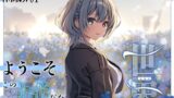 RJ01433642 ana img main 160x90 - 【終末彼女.01】ようこそ、この滅びた世界へ【CV:浅木式】【バイノーラル/KU100】