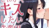 RJ01434151 ana img main 160x90 - 【キス特化】とにかくキスしたい先輩OLに1日中キスされちゃう話。【キスあり手コキあり抜きあり本番なし】