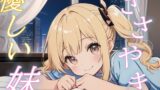 RJ01434418 img main 160x90 - 【疲れたお兄ちゃんへ】妹のささやき声に包まれるぬくもりの夜【安眠/快眠】