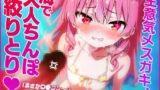 RJ01434608 ana img main 160x90 - 「大人の癖にザッコぉw」生意気メ○ガキと海に行ったら…日焼け跡に欲情!!小さいお口で射精しちゃうダメお兄ちゃん♡ww【CV.桃湯うがい】
