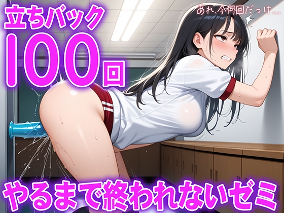 RJ01434670 ana img main - 【立ちバック】元体操選手の20歳女子大生がディルド100回チャレンジ。腰が止まらない...ディルド大学立ちバック学部100回やるまで終われまてん学科