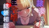 RJ01435381 img main 160x90 - 変態奴○妻アリ〼 人生全壊結婚相談所