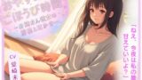 RJ01435553 img main 160x90 - おやすみ前のごほうび時間─お姉さん彼女の膝枕と耳かき─