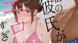 RJ01435823 ana img main 160x90 - 性欲炸裂！ 筋肉美に我慢できなかったので海で発情して襲ってみた【フェラ/中出し/女性優位】