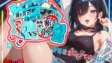 RJ01436749 img main 160x90 - 【✨えっちな実験体当たりレポート！！大長編45分✨】38VS 禁断のグミ✨頭の奥までディルドが届いちゃう！?快感敗北とろとろおなにー【38】