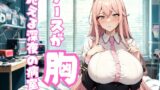 RJ01437064 img main 160x90 - 頼まれると断れない…ナースが胸で応える深夜の病室