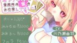 RJ413145 ana img main 160x90 - 地下アイドルが事務所の裏のお仕事してました!